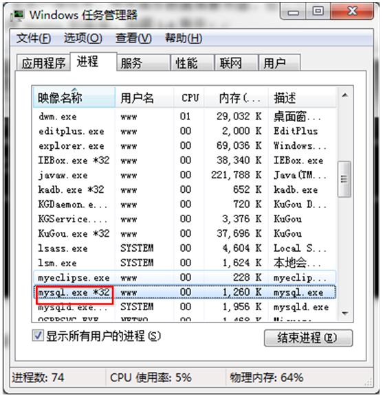 MySQL目录