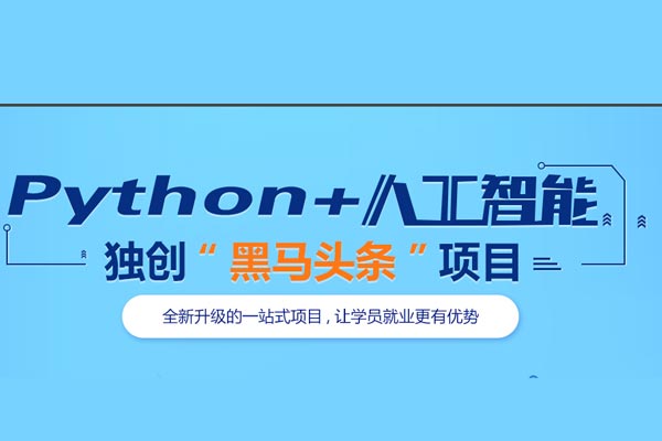 python为什么火