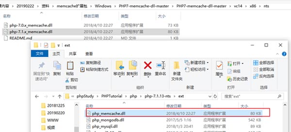 windows开启memcache扩展5