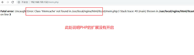 php在linux下开启memcache扩展6
