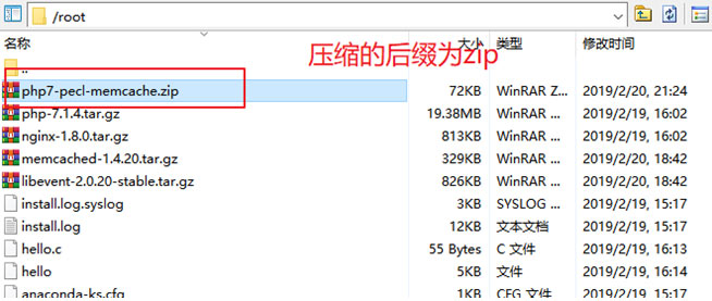 php在linux下开启memcache扩展8