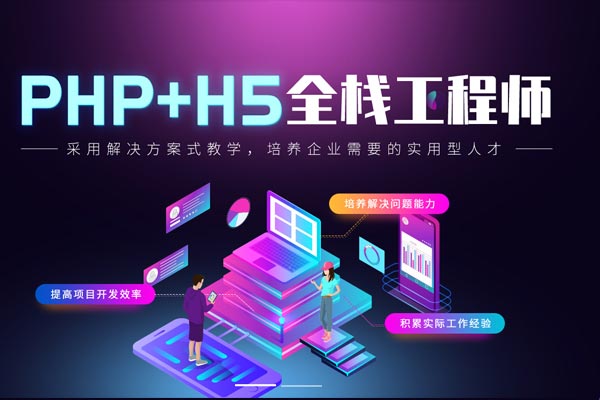 学习PHP的好处