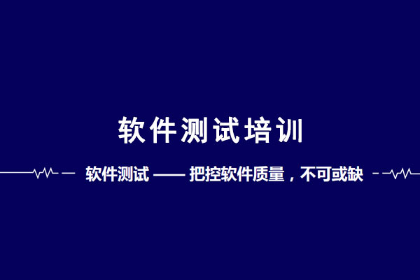 软件测试数据库事务