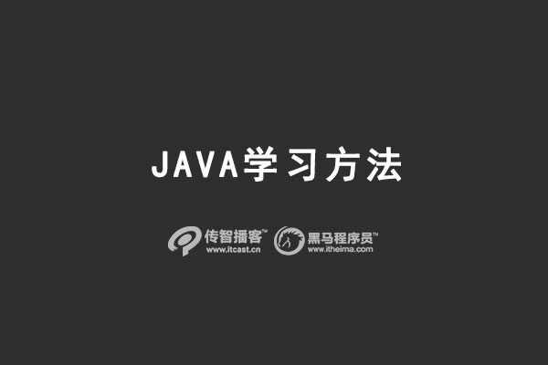 1568699447155_java学习方法.jpg