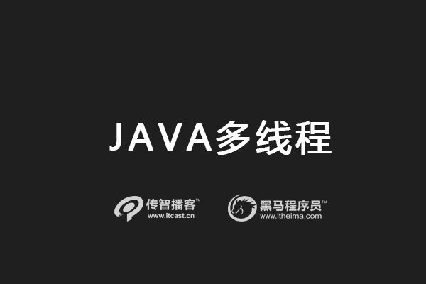 1569030007205_Java多线程.jpg