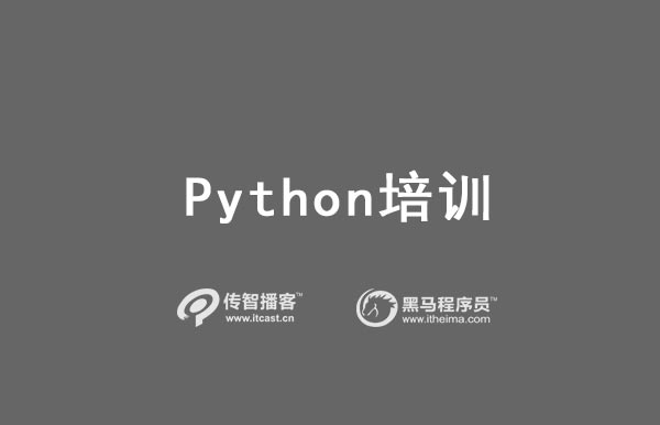 1569632597746_python培训4.jpg