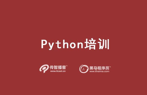 1569650877348_python培训1.jpg