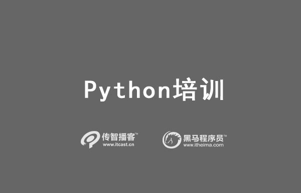 1569651244098_python培训4.jpg