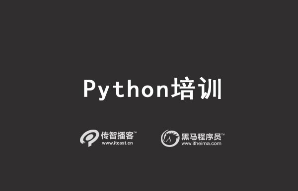 1569651459970_python培训5.jpg