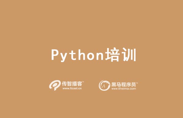 1569652670854_python培训3.jpg