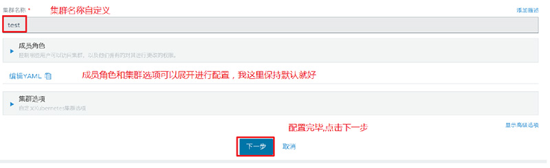 undefined 1570527882118_rancher快速部署5.jpg