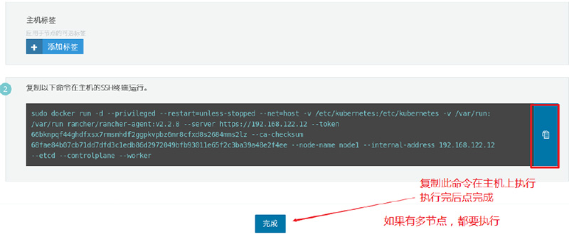undefined 1570527915449_rancher快速部署7.jpg