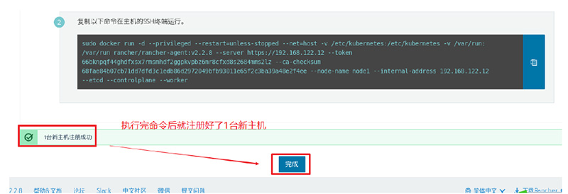 undefined 1570527924412_rancher快速部署8.jpg