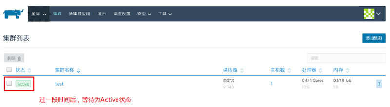 undefined 1570527958661_rancher快速部署9.jpg