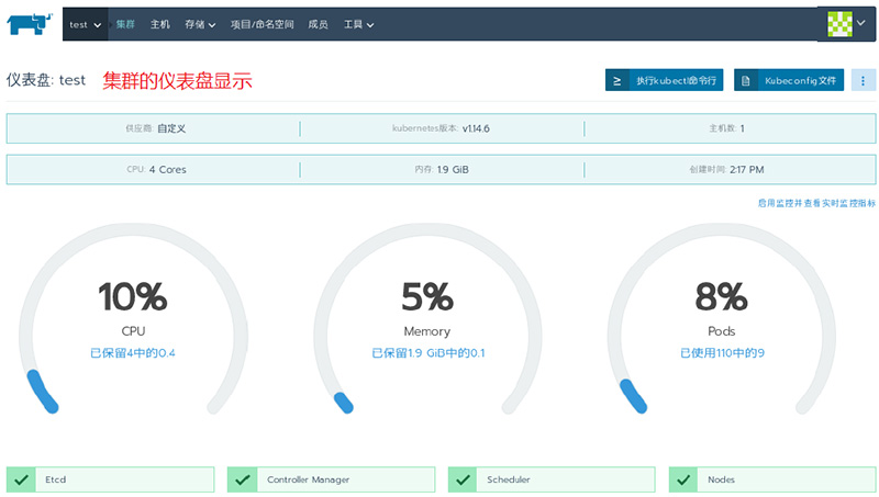 undefined 1570527967292_rancher快速部署10.jpg