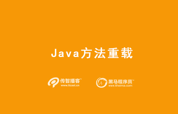 1571194186777_java-方法重载.jpg