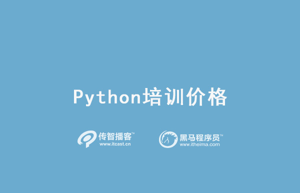 1571999601921_python价格.jpg