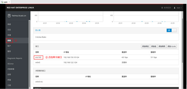 1572257118898_RHEL8-Web控制台管理系统6.jpg