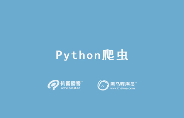 1572341005107_python爬虫.jpg