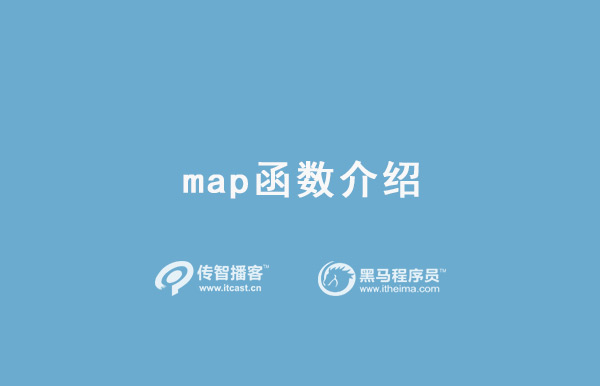 1572506259042_map-函数.jpg