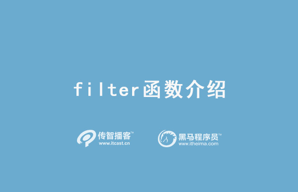 1572509195427_filter函数.jpg