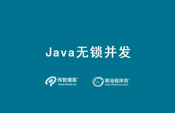 1572579517879_Java无锁并发.jpg