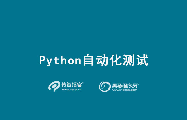 1573548623945_python自动化.jpg