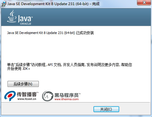 1573612175056_JDK安裝與配置8.jpg