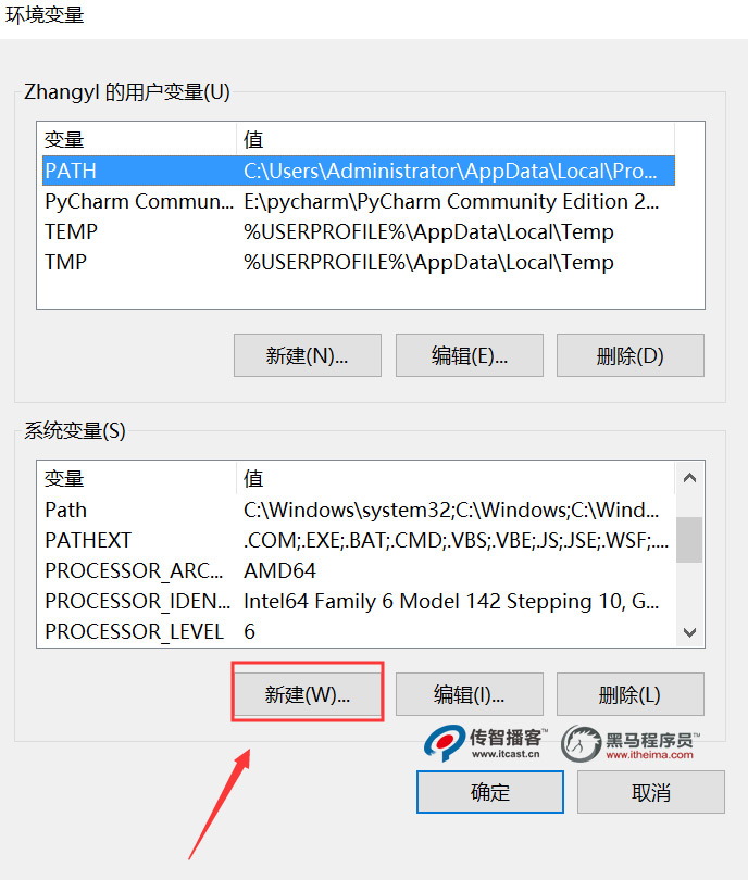 新建JAVA_HOME变量