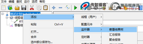 1573726427055_Jmeter安裝教程8.jpg