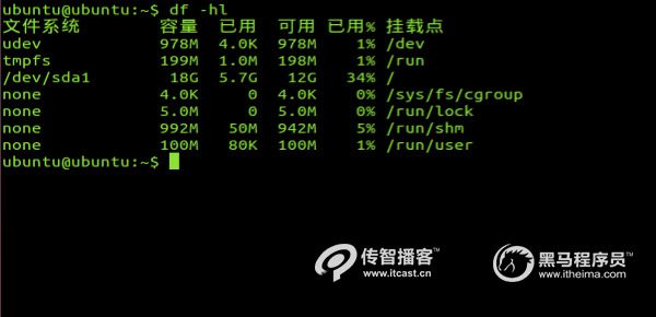 1574234402269_linux查看磁盘空间.jpg