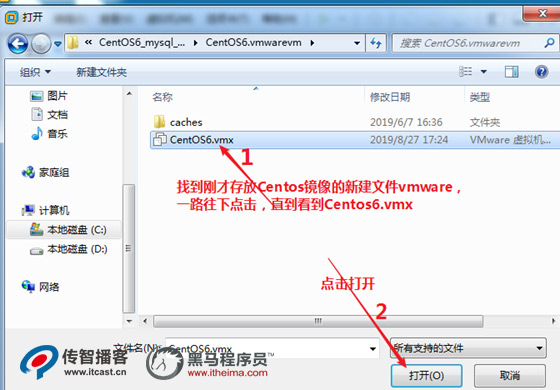 1574330720654_CentOs系統(tǒng)教程06.jpg