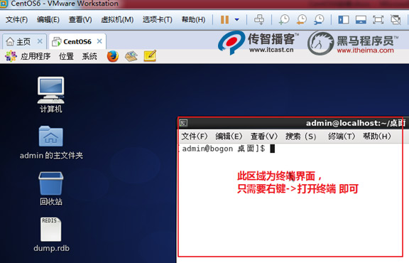 1574330835545_CentOs系統(tǒng)教程10.jpg