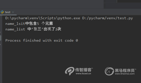 1574401808144_python列表统计元素.jpg