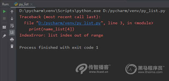 1574402283122_python列表案例.jpg