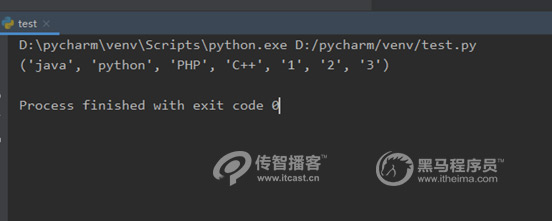 1575008923914_python元组3.jpg