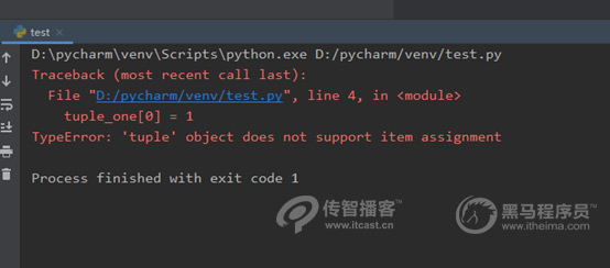 1575008934703_python元組4.jpg