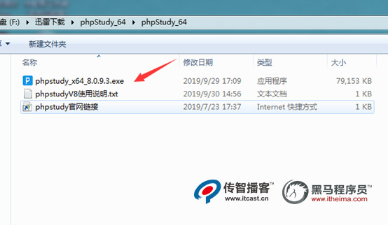 1575017816856_phpstud安装配置mysql03.jpg