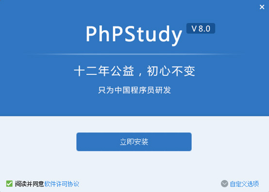 1575017823288_phpstud安裝配置mysql04.jpg