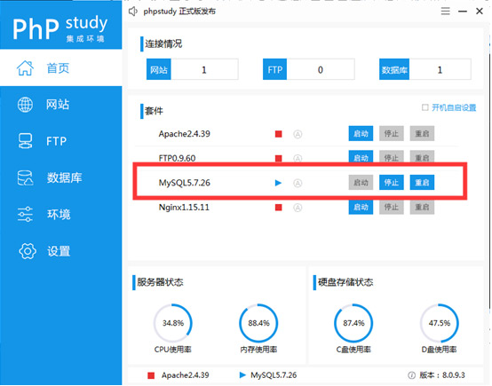 1575017828841_phpstud安裝配置mysql05.jpg
