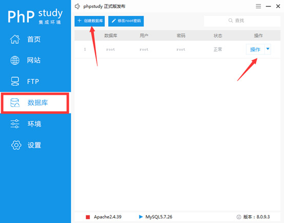 1575018603960_phpstud安裝配置mysql10.jpg