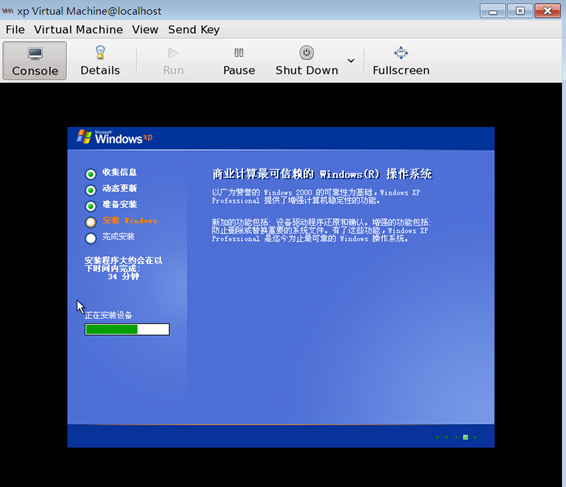 1576136086682_kvm虚拟机安装Windows-XP15.jpg