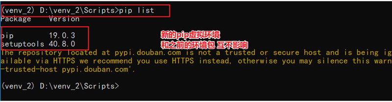 1576145304108_Venv管理pip虚拟环境03.jpg