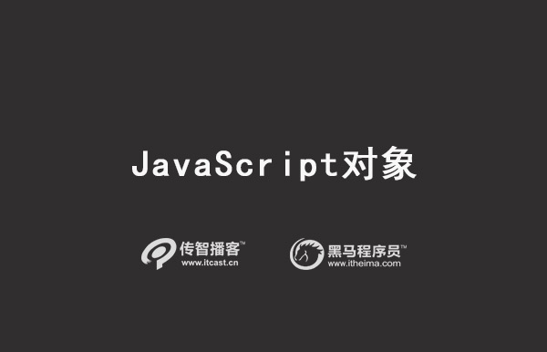 1576223233309_Javascript常用对象.jpg