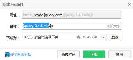 1576566553112_jquery下载与安装3.jpg