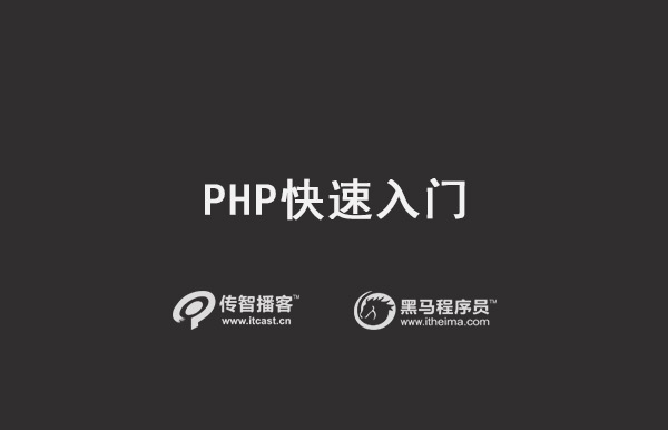 1576807470178_PHP快速入门.jpg