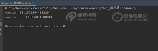 1577174971525_python随机函数02.jpg