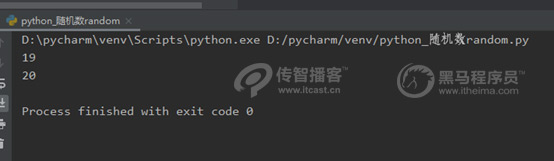 1577174983368_python随机函数03.jpg