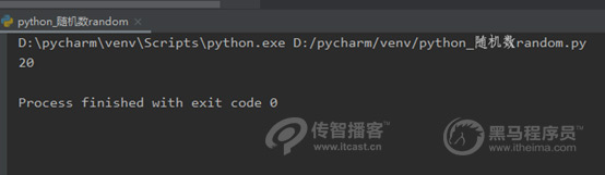 1577174993444_python随机函数04.jpg