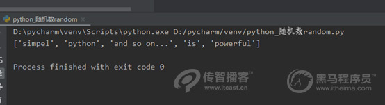 1577175002707_python随机函数05.jpg